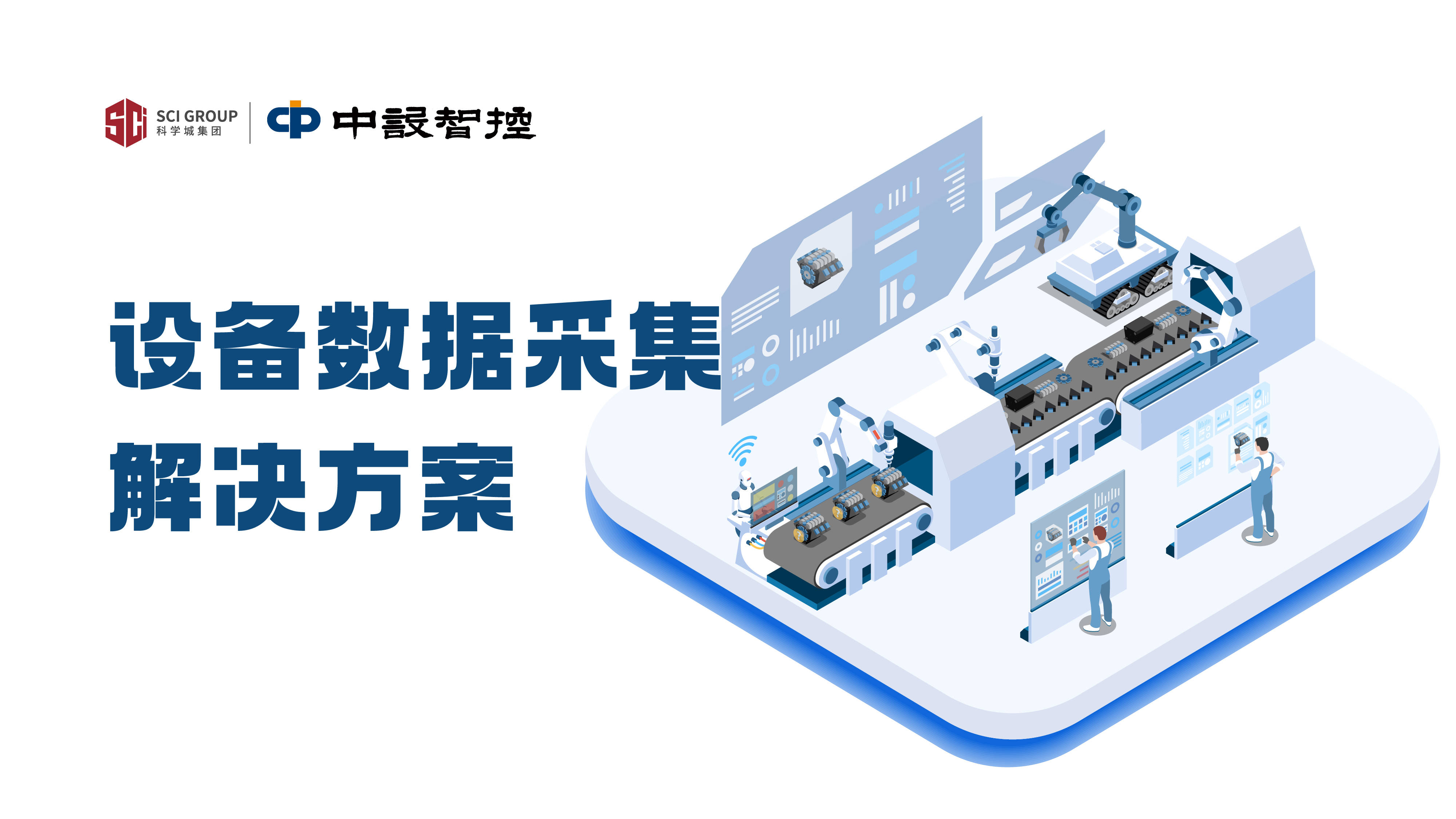 数据采集管理系统 开启高效管理的新篇章